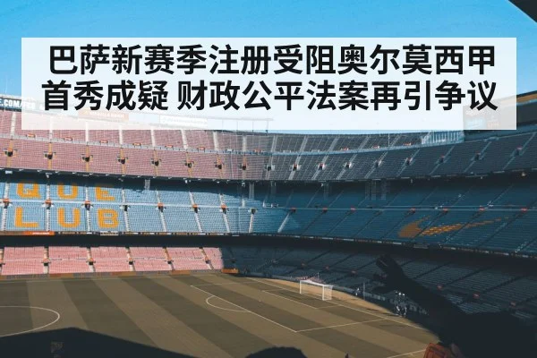 La Liga football