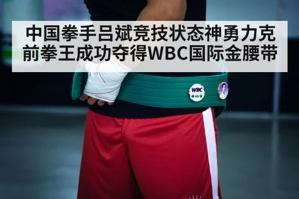 championship belt